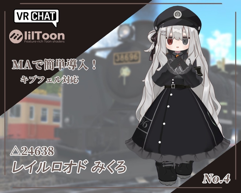 【キプフェル対応】レイルロオド みくろ衣装セット
