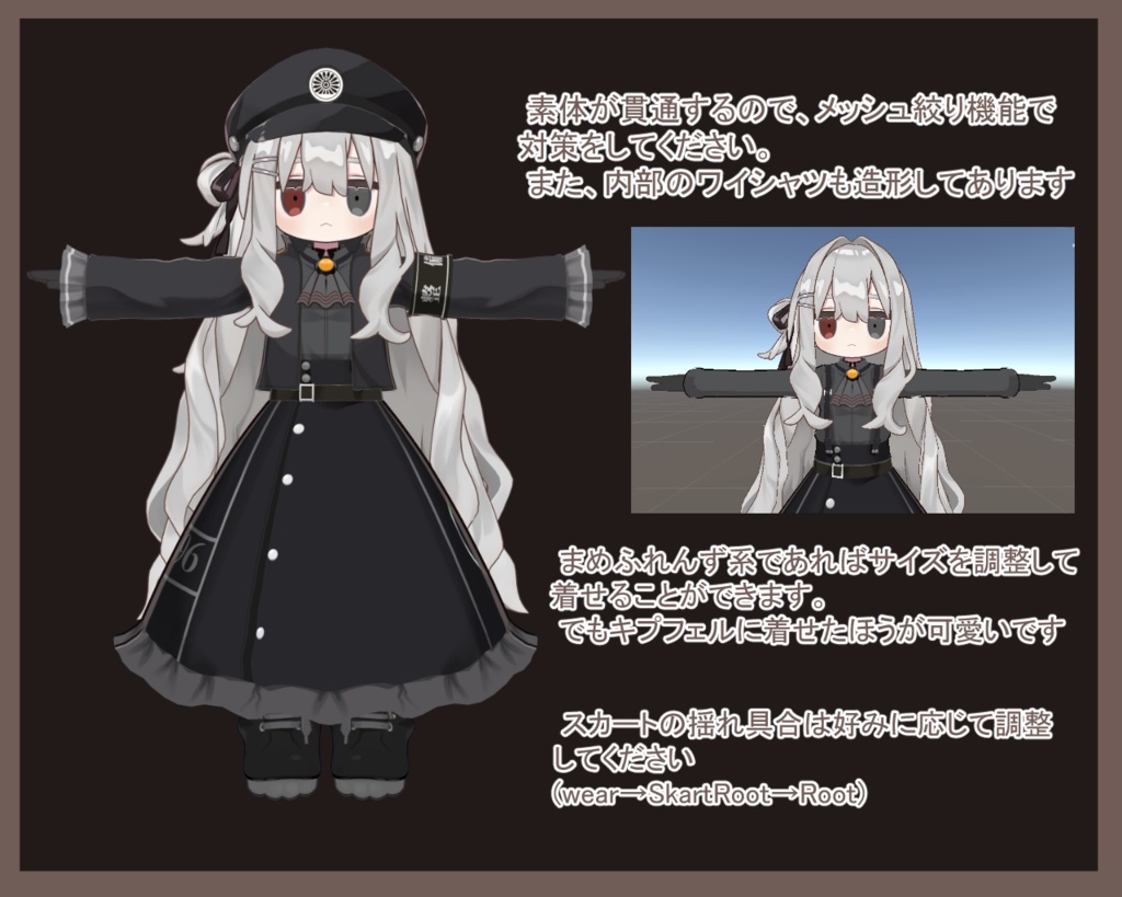 【キプフェル対応】レイルロオド みくろ衣装セット