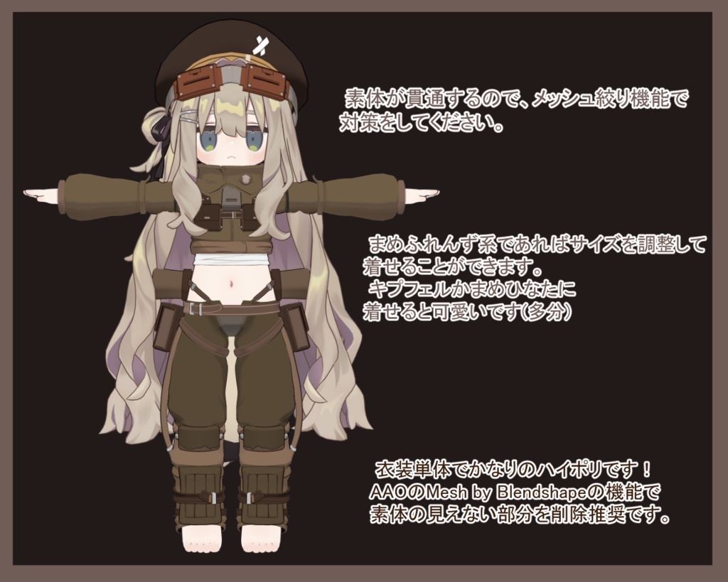 【キプフェル対応】ダンジョン探検家装備