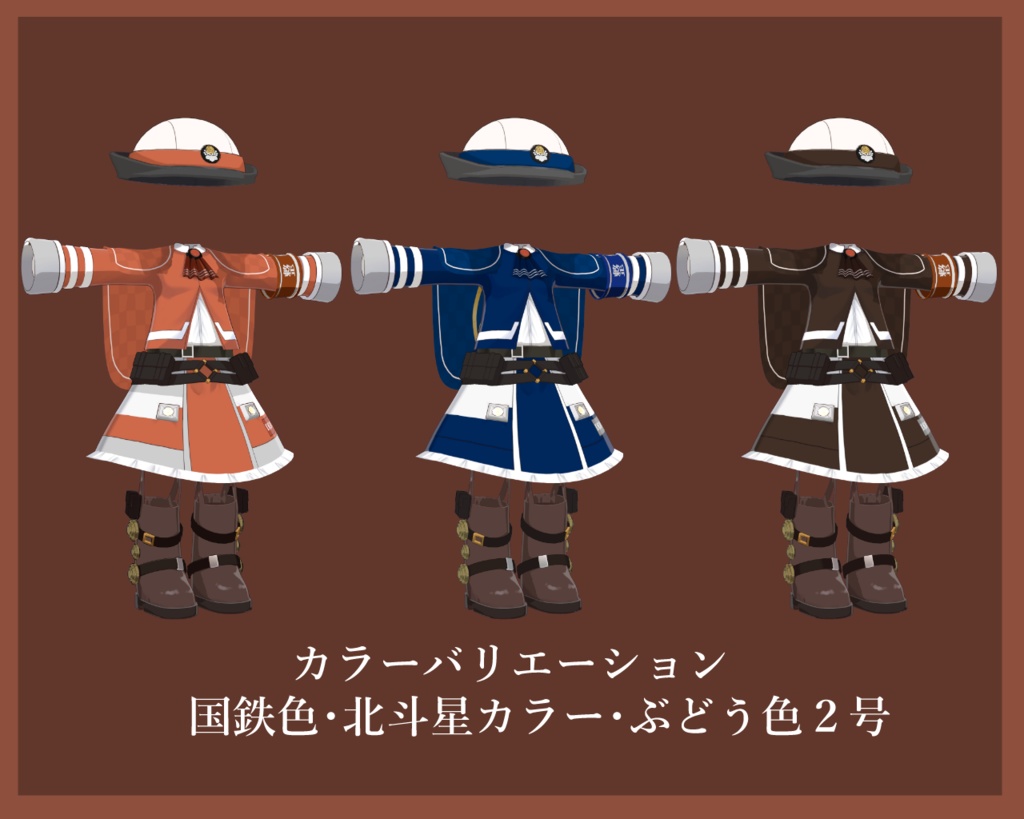 レイルロ〇ド DE10セット