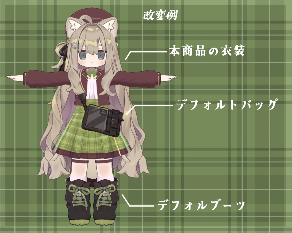 まめほし学園 お嬢様ブレザーセット