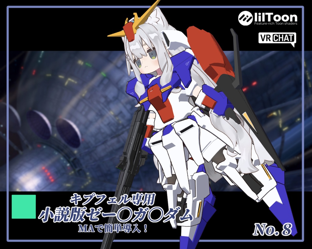 【キプフェル対応】小説版ゼータガ○ダム