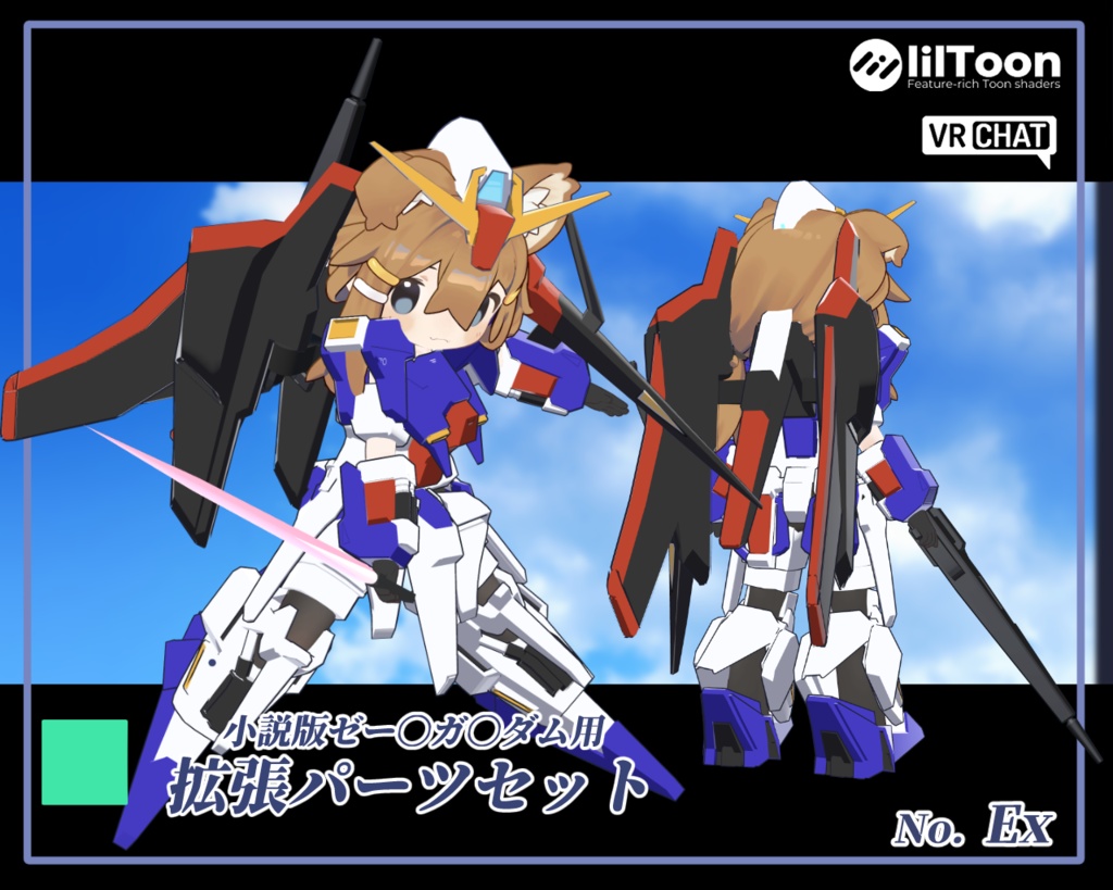 【キプフェル対応】小説版ゼータガ○ダム