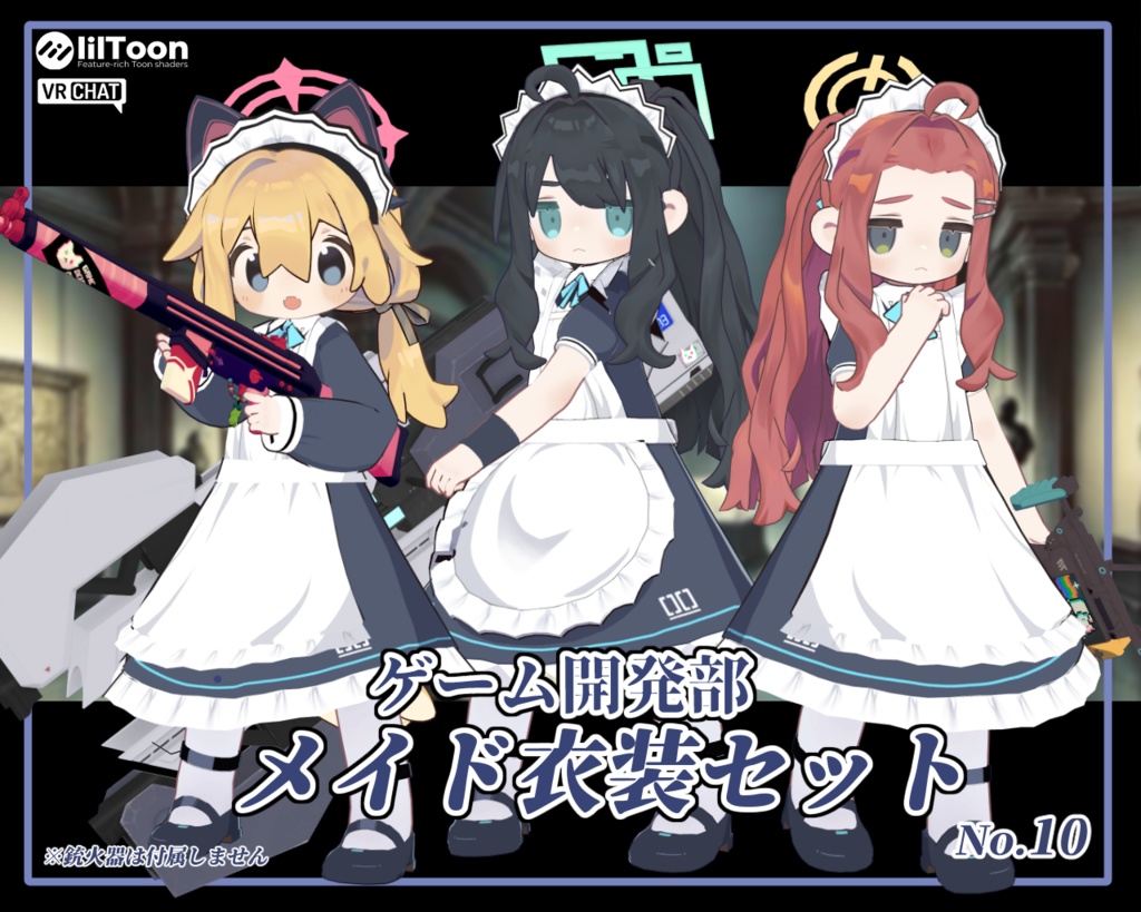 【まめふれんず対応】メイドゲーム開発部衣装