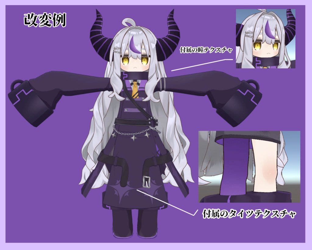 【二次創作】とある総帥の衣装