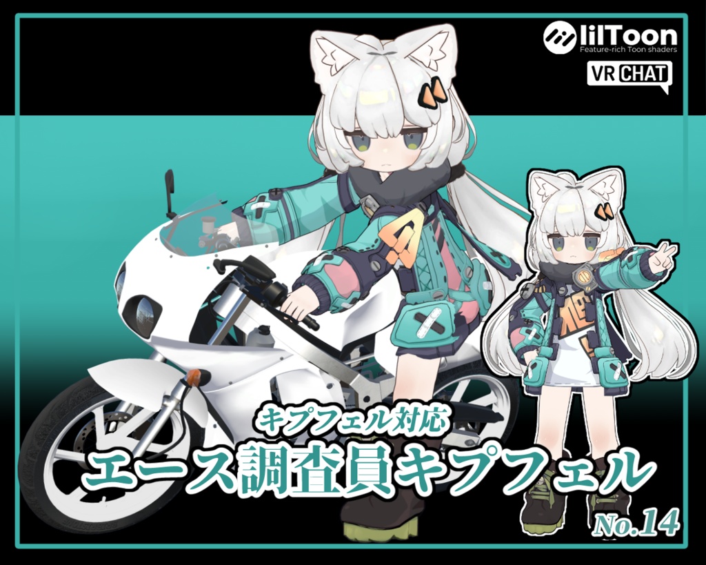 エース調査員キプフェルセット