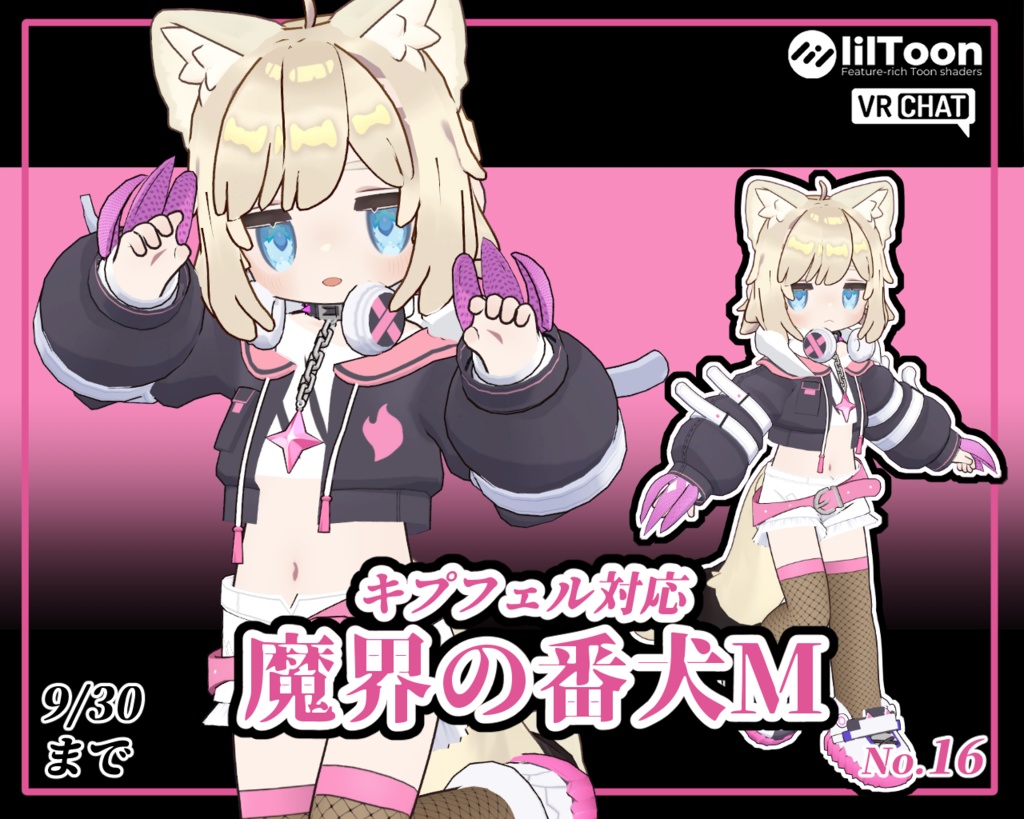 【再販】魔界の番犬M衣装