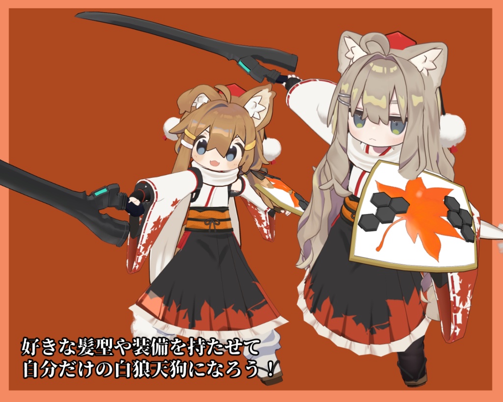 【ネメシスに対応しました】白狼天狗衣装セット