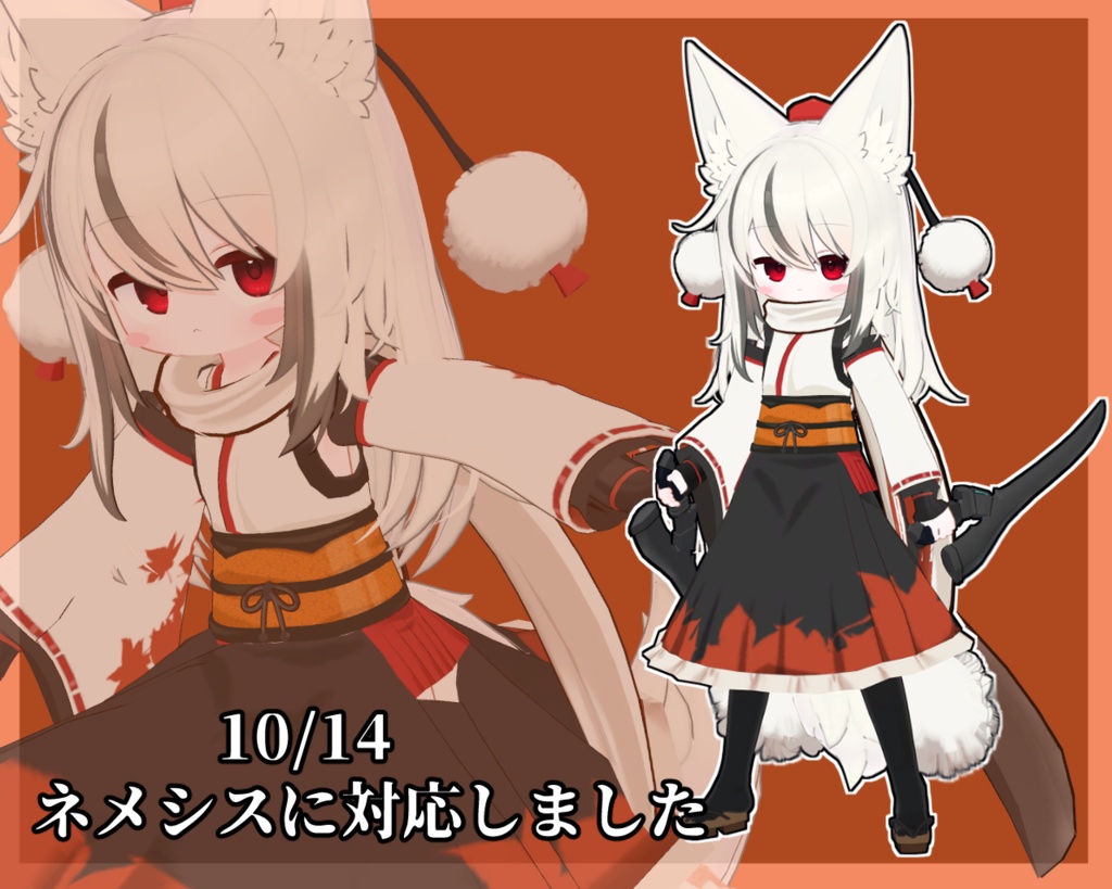 【ネメシスに対応しました】白狼天狗衣装セット