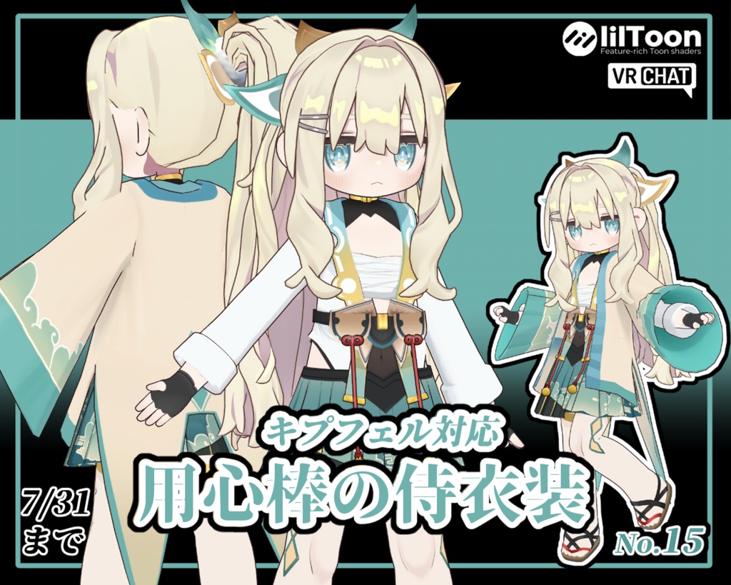 【再販】用心棒の侍衣装