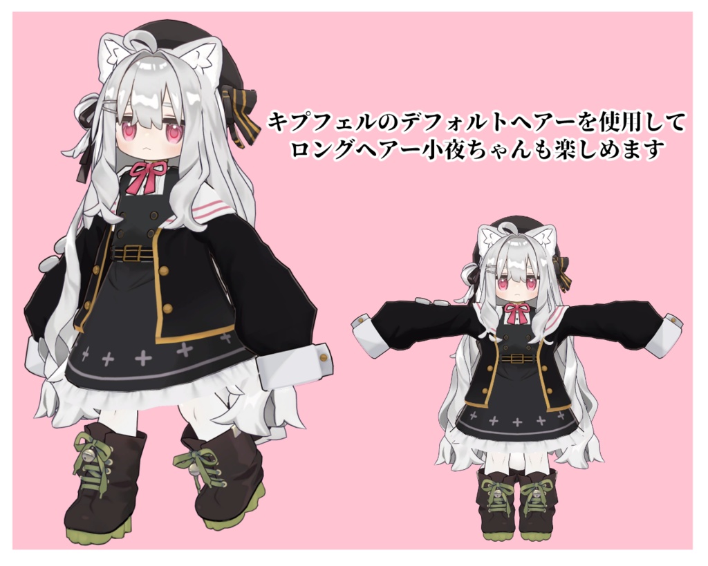 【新作】小夜ちゃん衣装