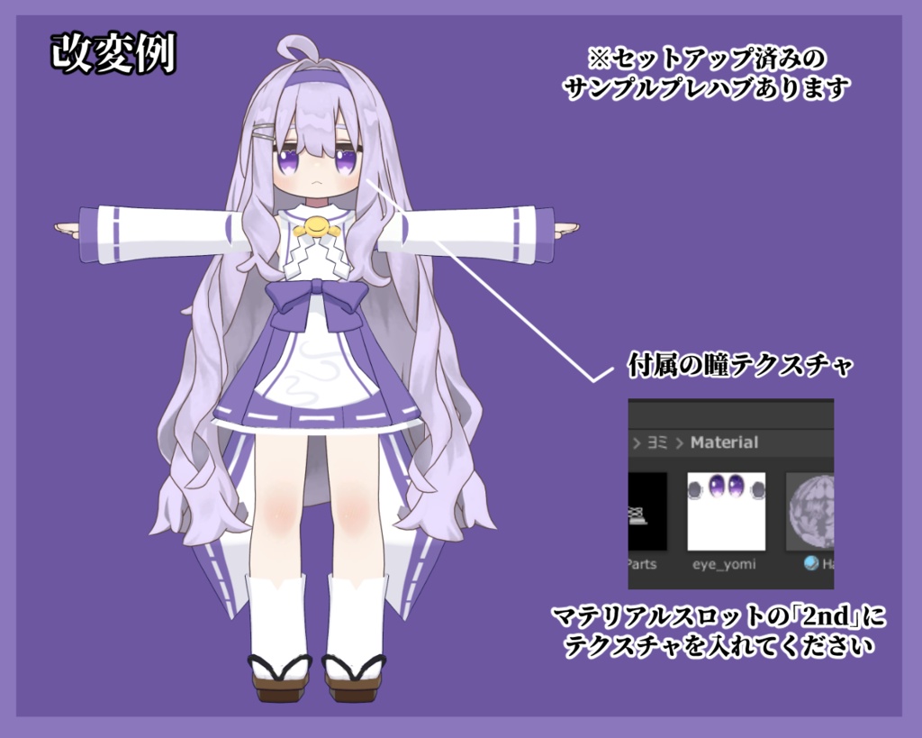 【無料】星を望む者の衣装