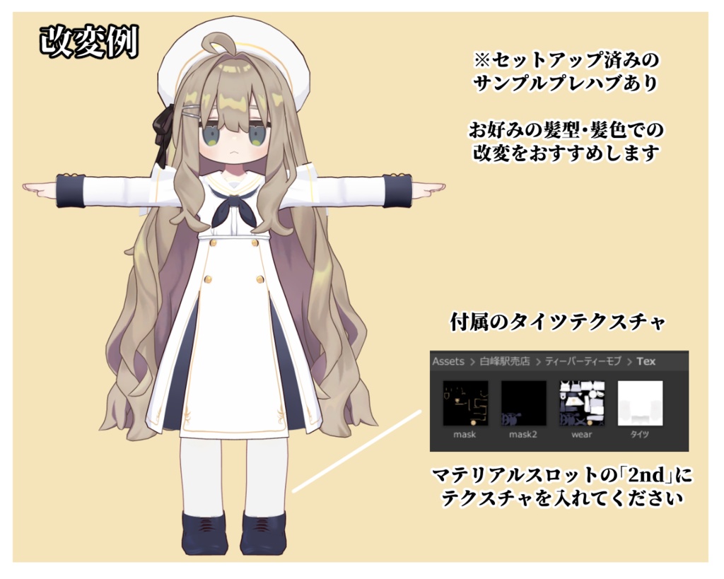 【キプフェル対応】ティーパーティーモブ