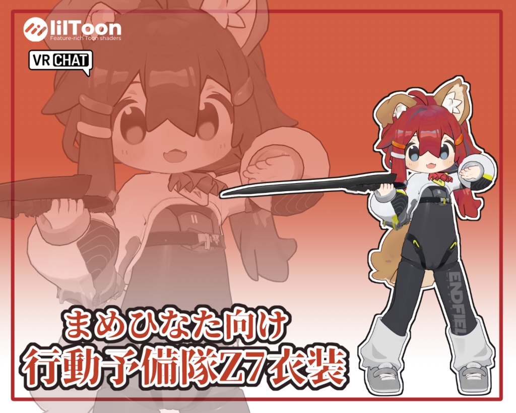 【二次創作】行動予備隊Z7衣装