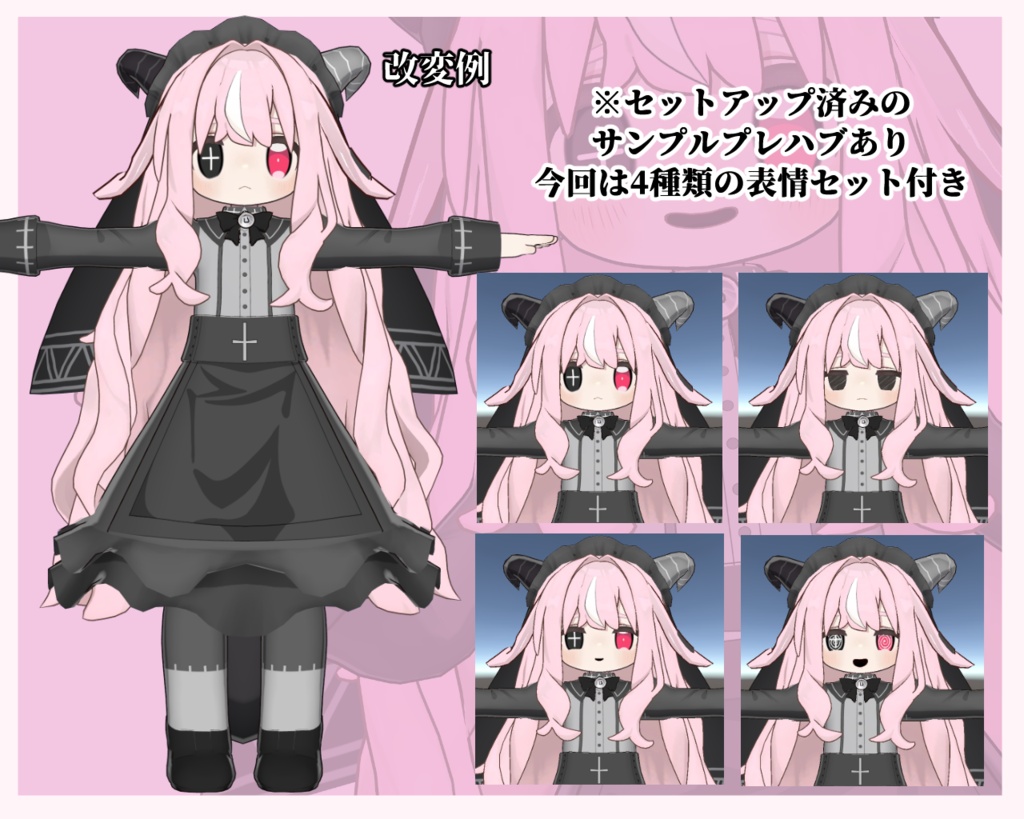 【二次創作】ファム・スールなりきりセット