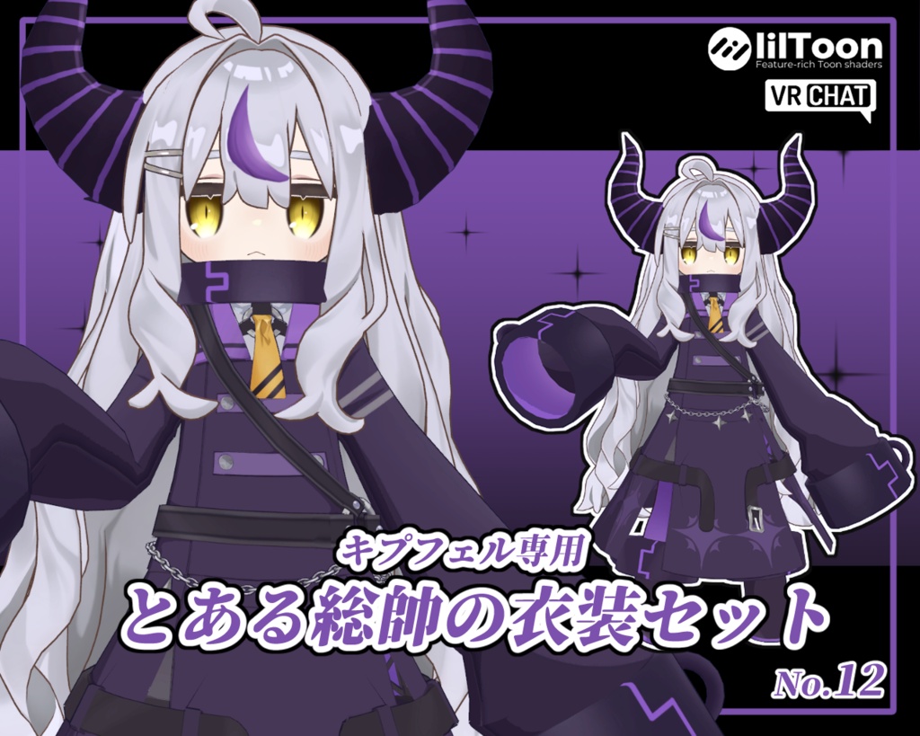 【キプフェル専用】キプナツ☆パラダイス ー総帥ー