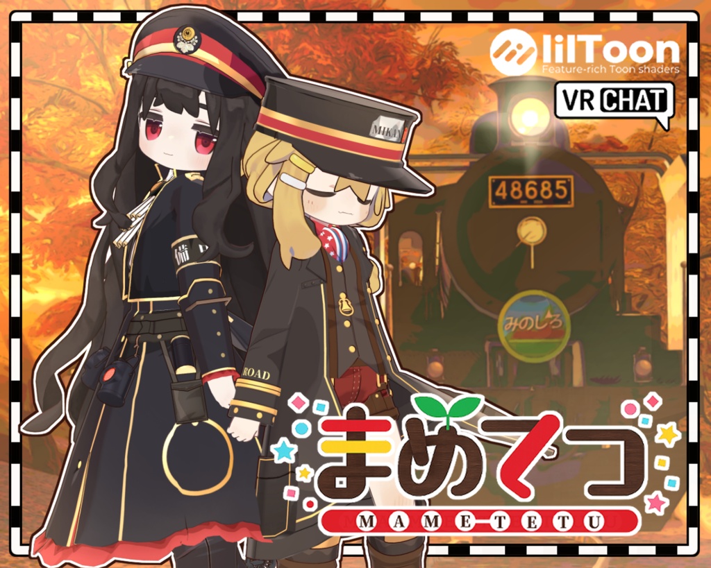 【発売セール中】まめてつ  -ハチロク＆オリヴィエ-
