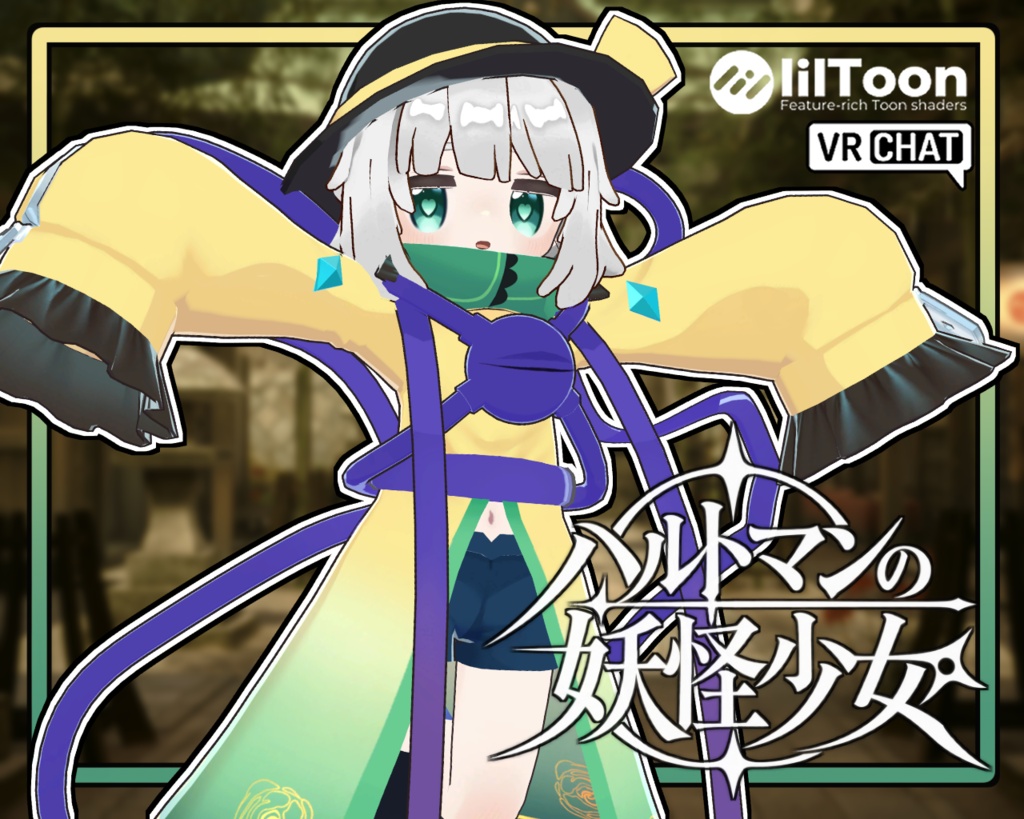 【新作】ハルトマンの妖怪少女