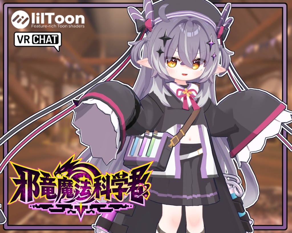 【新作】メルヴィ専用  邪竜魔法科学者