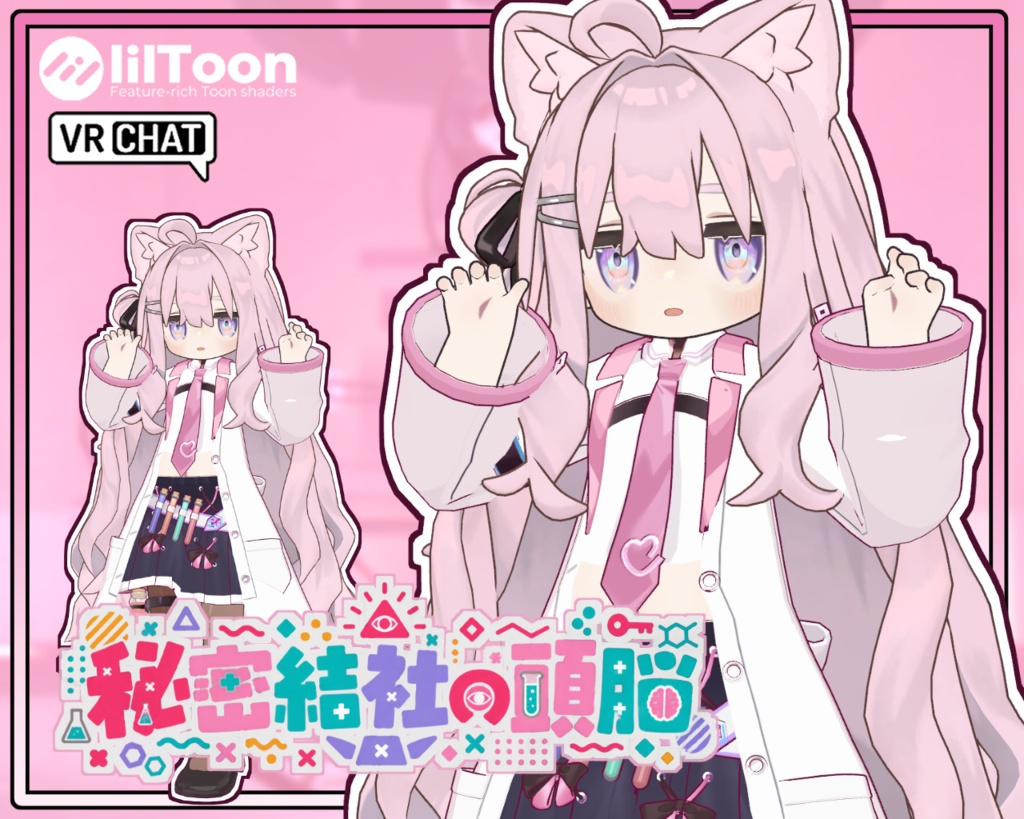 【二次創作】秘密結社の頭脳