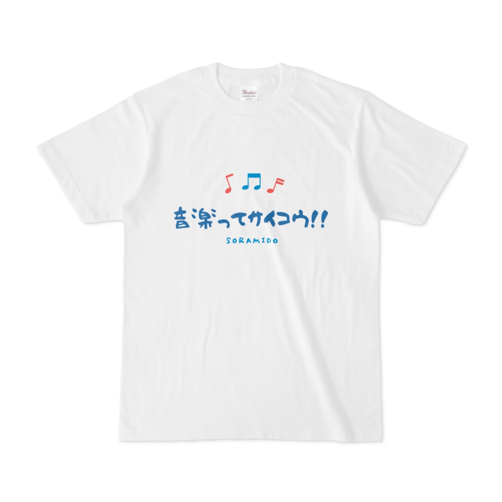 Tシャツ（音楽ってサイコウ!!）