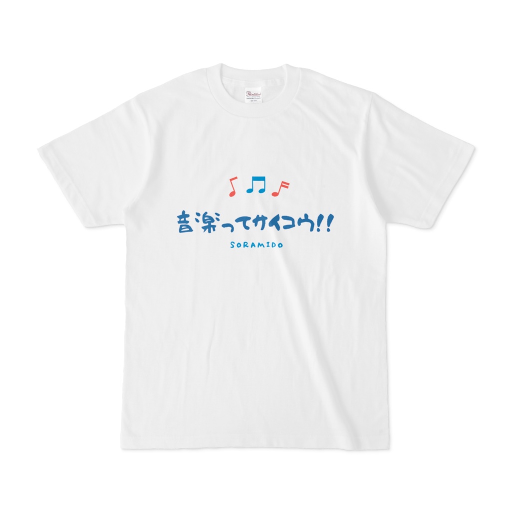 Tシャツ(音楽ってサイコウ!!)