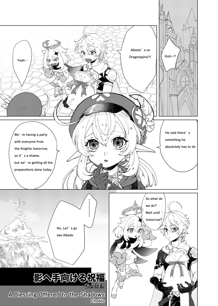 Albedo Web-Only Event Commemorative Anthology "Blessed Chalk Blossom"