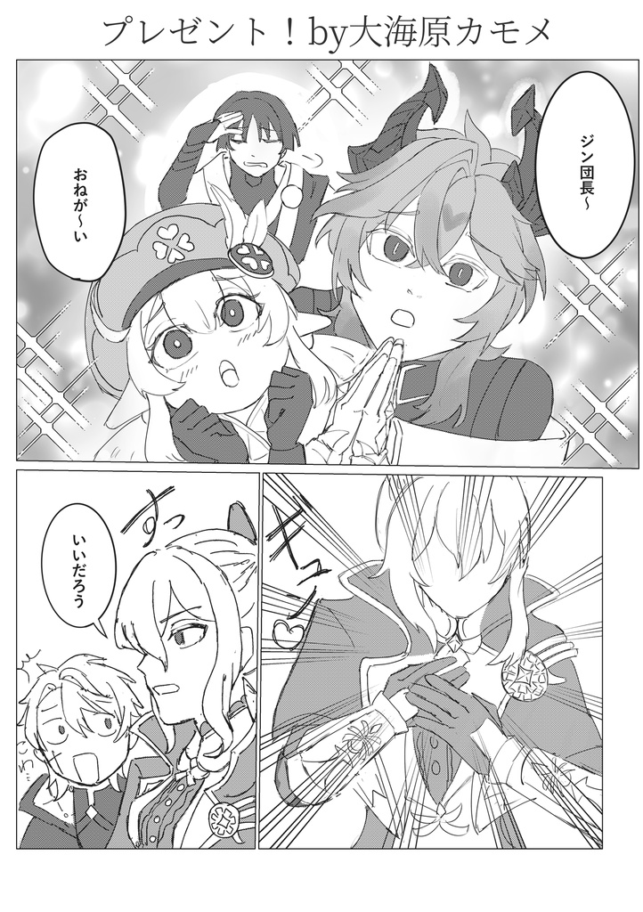 アルベド&ドゥリン&放浪者アンソロジー「炎のつむぎ 語り部龍と白亜と人形」