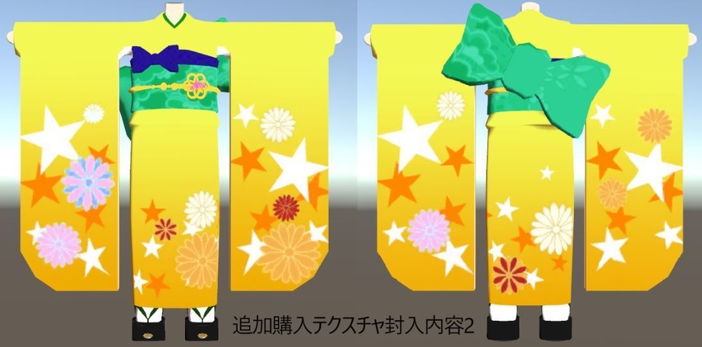 低身長アバター向け振袖