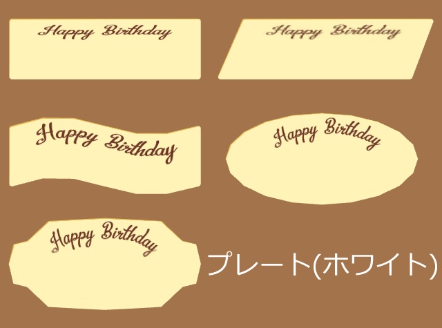 ローズクリームケーキとネームプレート