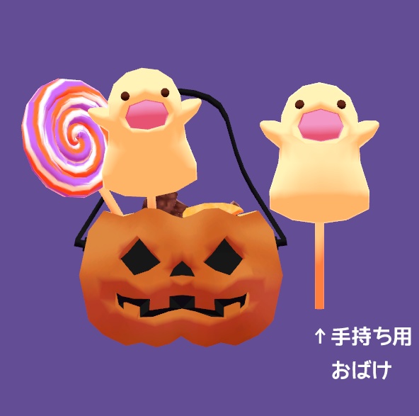 ハロウィン小物各種