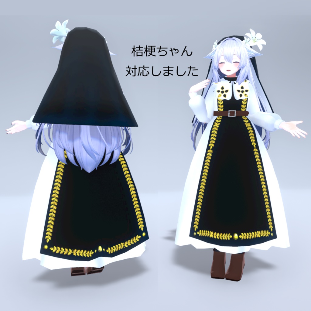 修練のドレス【シスター風】