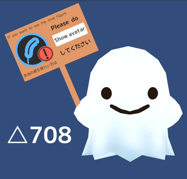 【無料】ShowAvatarGhost
