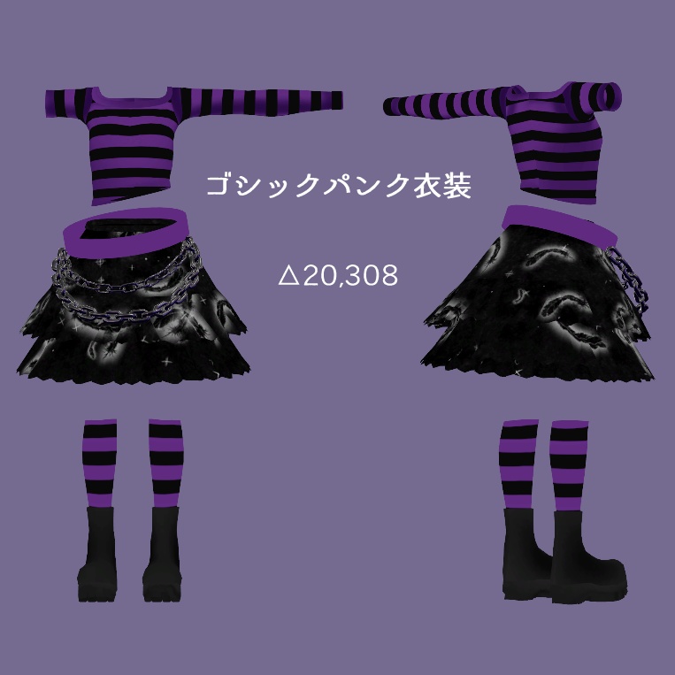 ミーシェ対応ゴシックパンク衣装