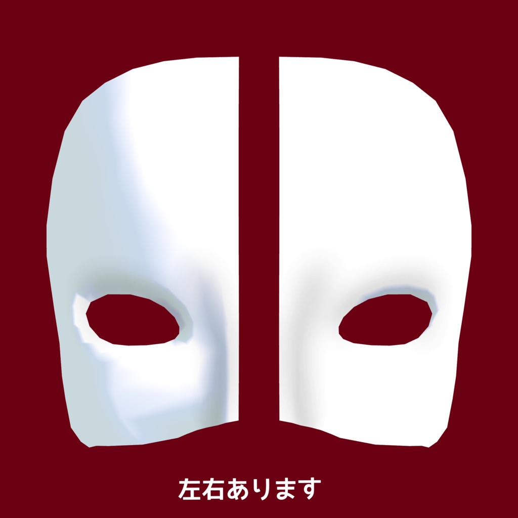 ファントムマスク