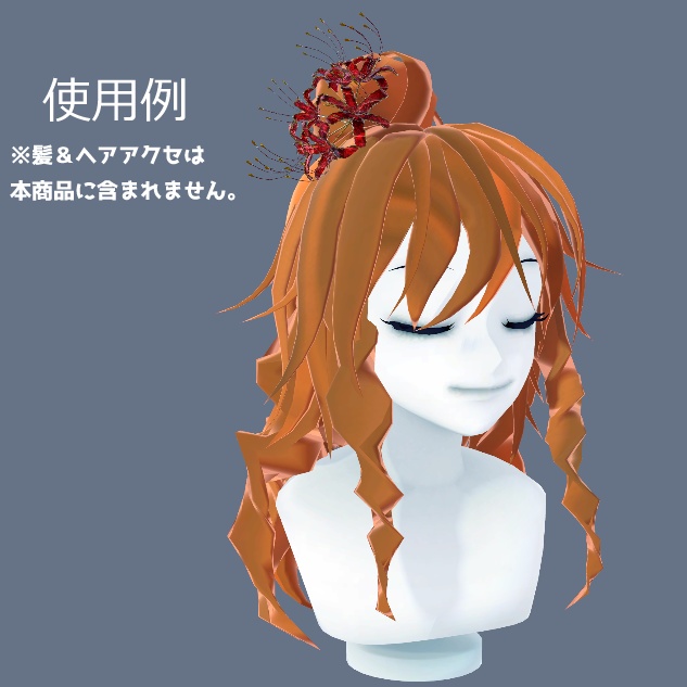 ヘッドマネキン