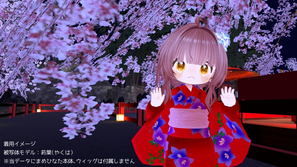 まめひなた対応浴衣