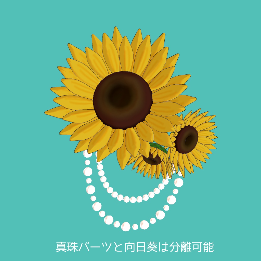 ひまわりの髪飾り