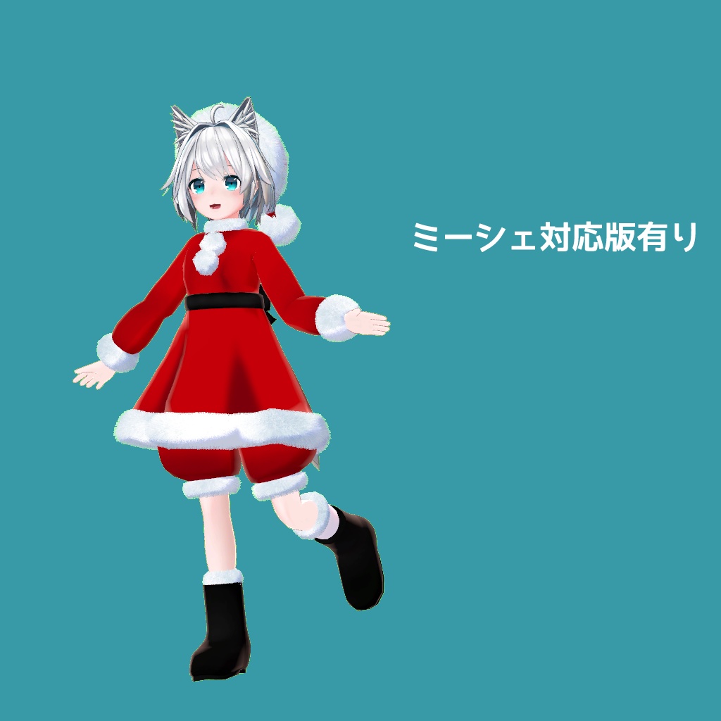 サンタコスチューム&ブローチ