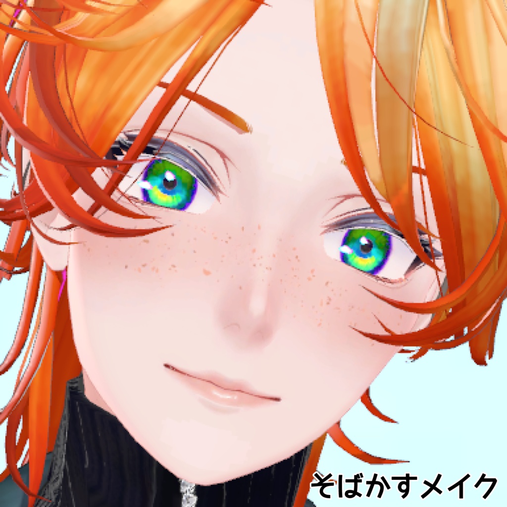 斑霞対応メイクテクスチャ「ヘルシーそばかす」