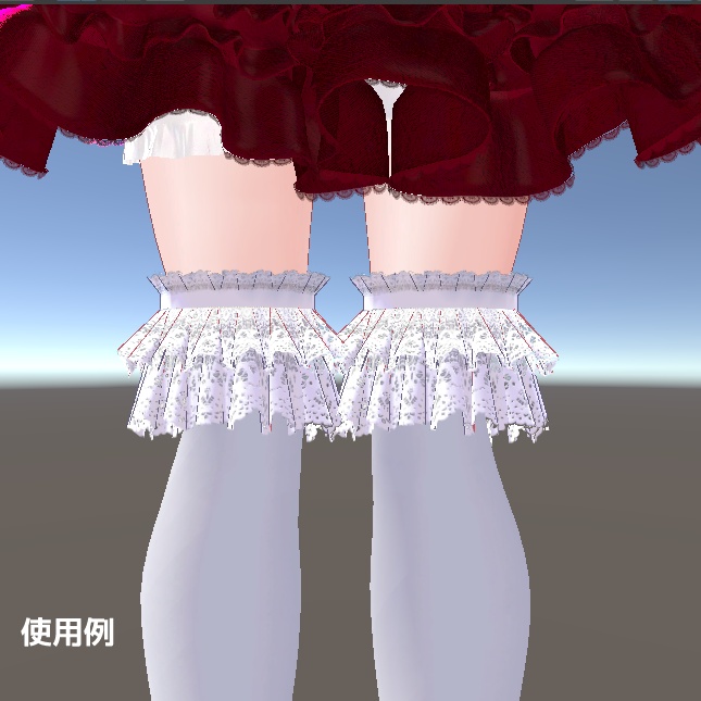 汎用性フリルカフス