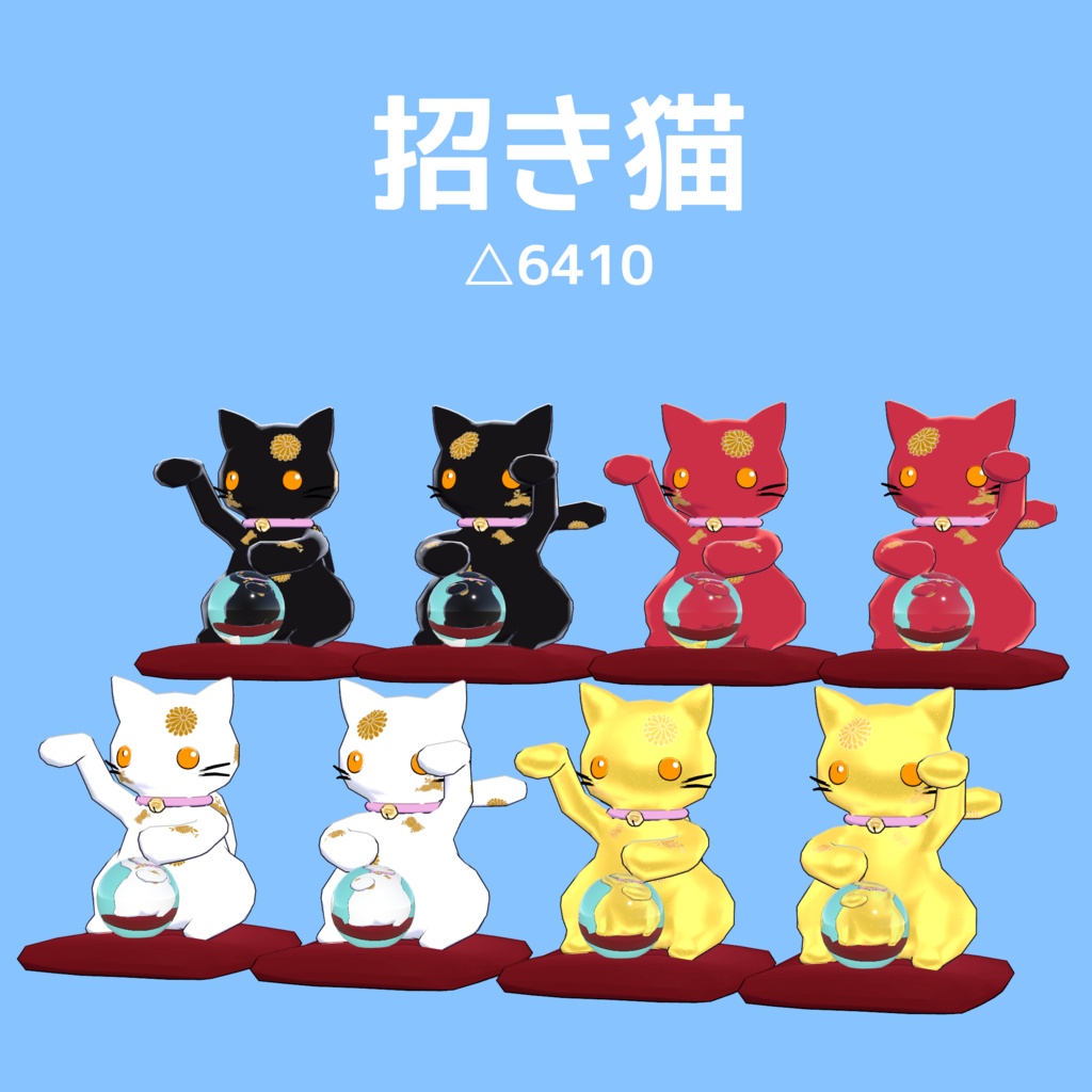 招き猫の置物
