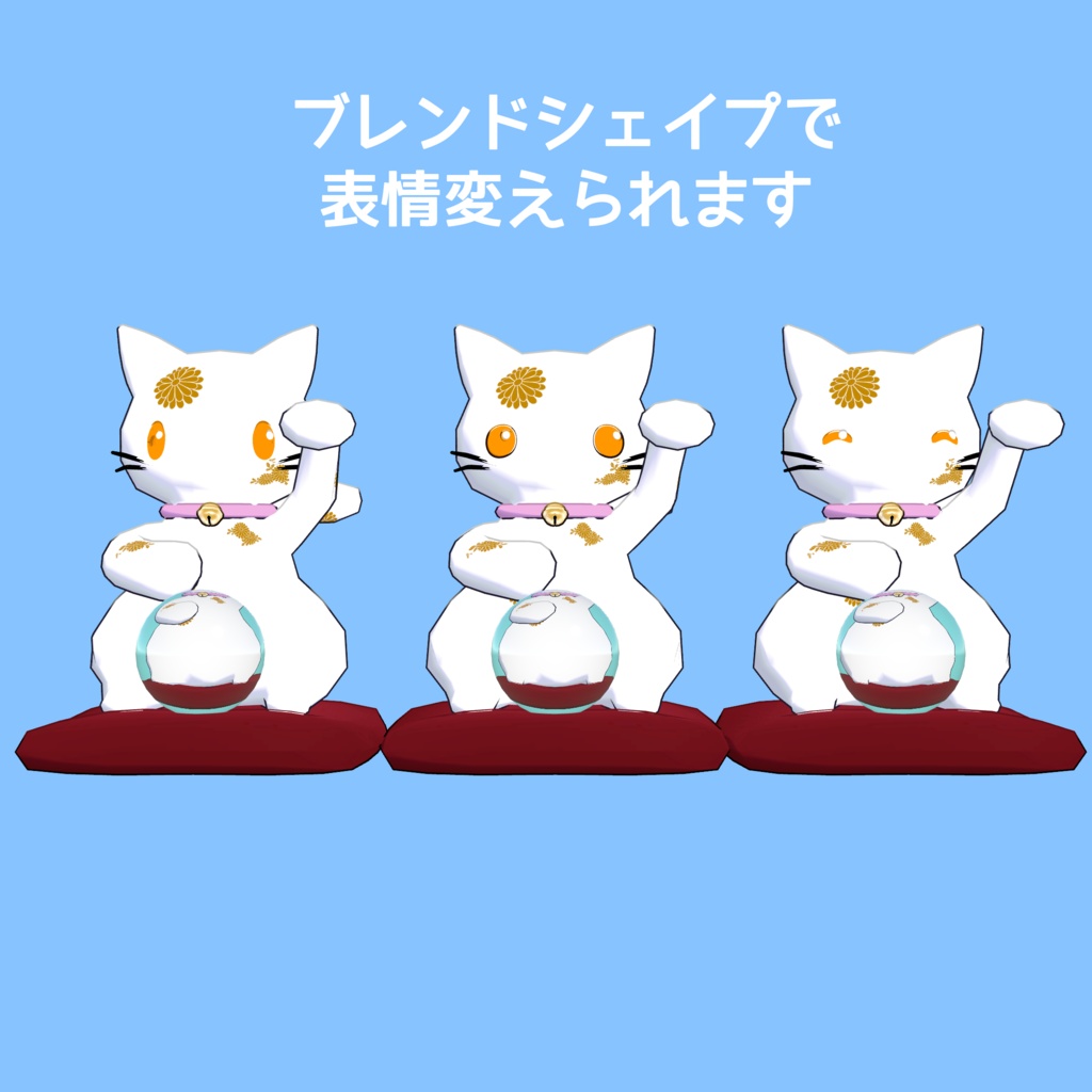 招き猫の置物