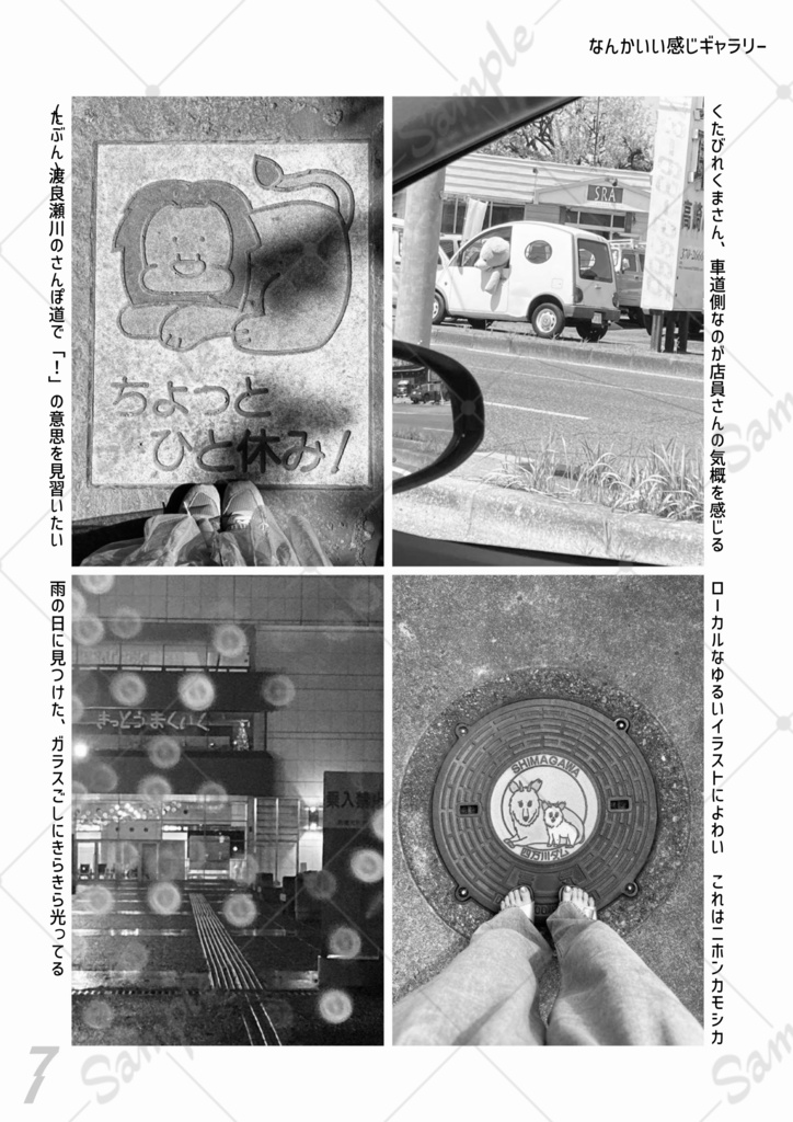 【ZINE】なんかいい感じの日々①ハッピーアイスクリーム