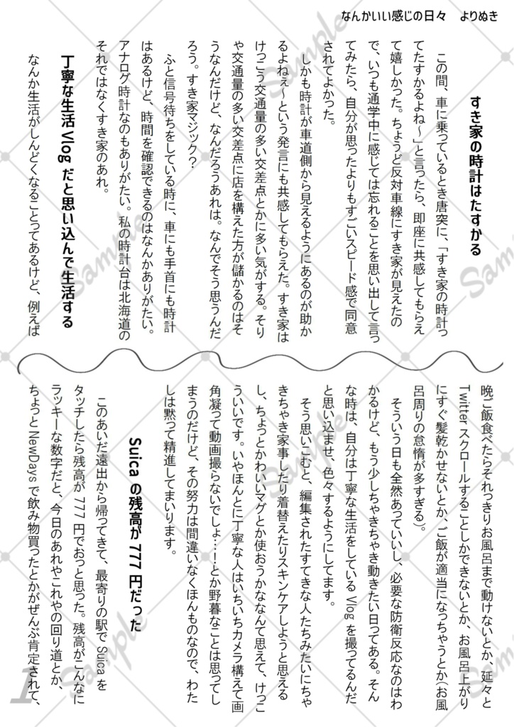 【ZINE】なんかいい感じの日々②ラッキーステーキ