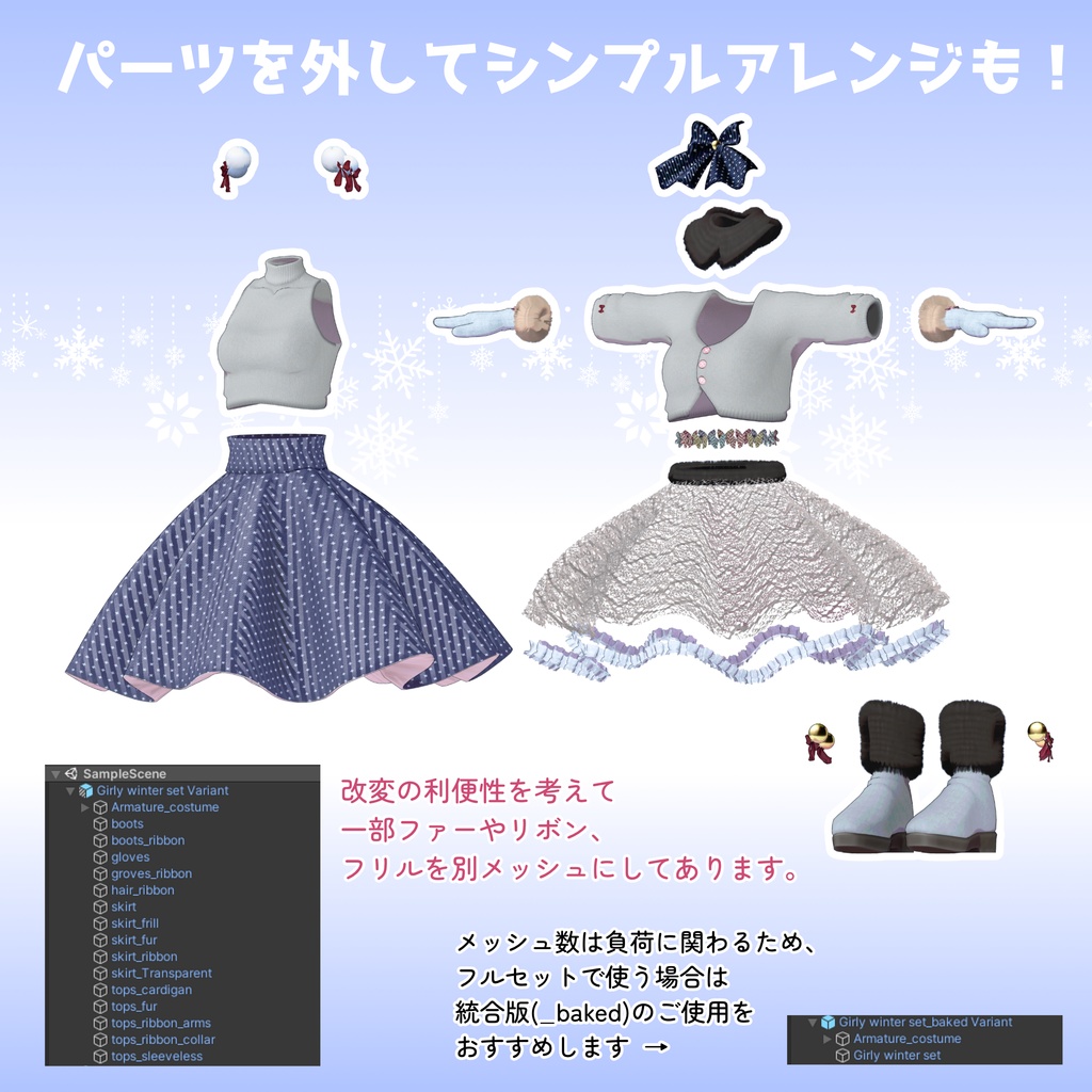 【ニャスカ！対応】Girly winter set【VRChat向け3D衣装モデル】