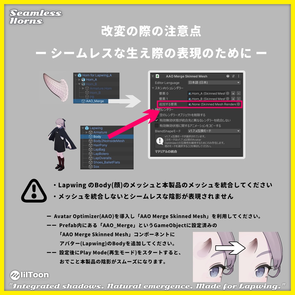 Seamless Horns 【for Lapwing】