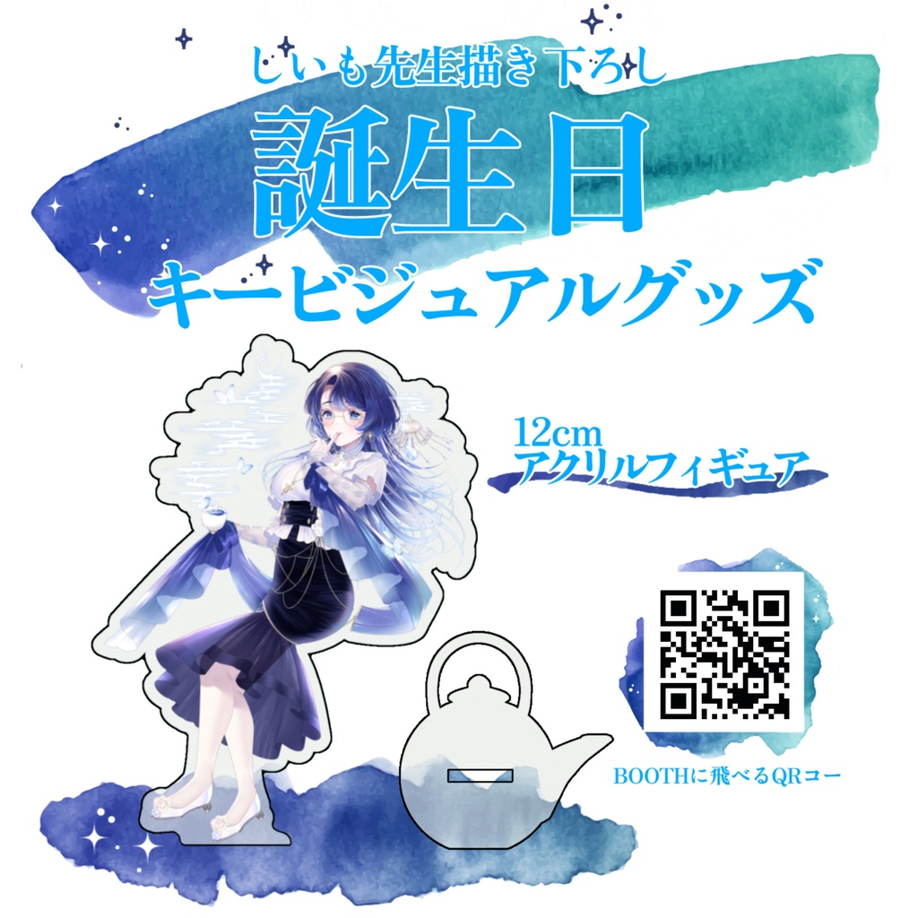 泉海みちるキービジュアルアクリルスタンド