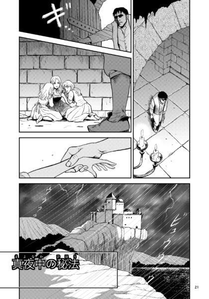 かずはしい本 7号 かずはしともホラー短編集