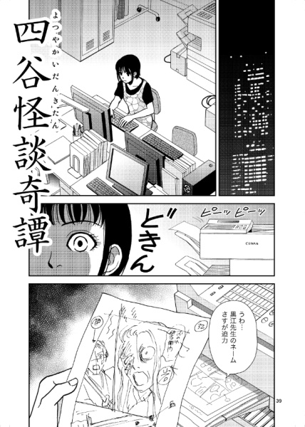 かずはしい本 7号 かずはしともホラー短編集